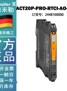 正品魏德米勒温度转换器2448100000 ACT20P-PRO-RTCI-AO-DO-S
