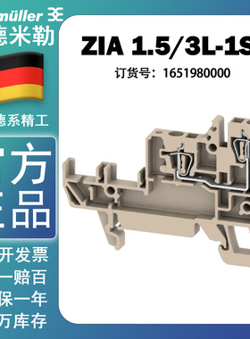 魏德米勒ZIA 1.5/3L-1S Z传感器和执行器接线端子基座1651980000