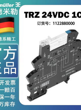 魏德米勒微型超薄继电器 1122880000 TRZ 24VDC 1CO原装现货