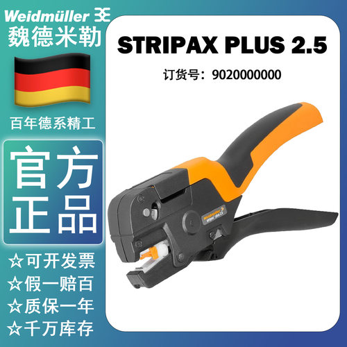 勒米德魏A组合I压L式PRS