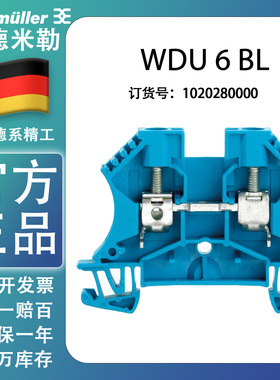 WDU 6 BL 正品魏德米勒蓝色接线端子 本安防爆端子 1020280000