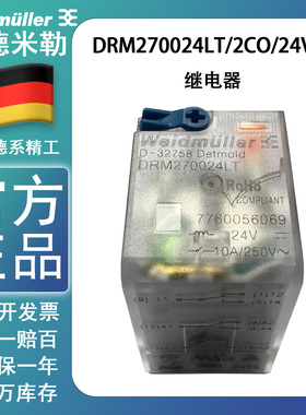 魏德米勒DRM270024LT小型中间继电器8脚 7760056069