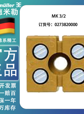 魏德米勒整体多回路式接线端子 0273820000 MK 3/2