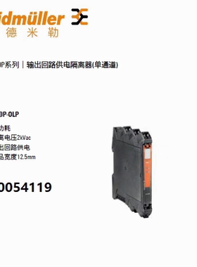 原装正品魏德米勒ACT20P-CI2-CO-OLP信号隔离转换器7760054119