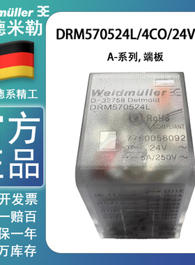 魏德米勒继电器DRM570524L 7760056092 交流AC24V 14脚