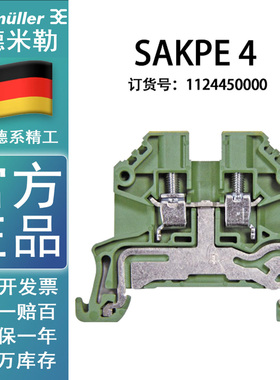 SAKPE 4 魏德米勒接地端子/标记/国定座等1124450000