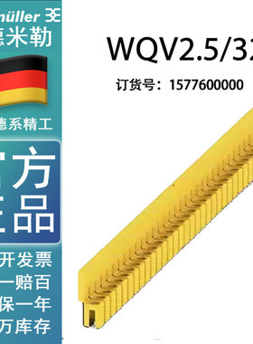魏德米勒魏德米勒*螺栓式