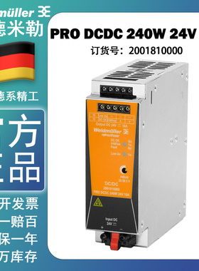 魏德米勒直流开关电源PRO DCDC 240W24V10A订货号2001810000