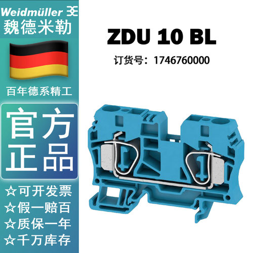 勒米德魏接簧弹式线BD型