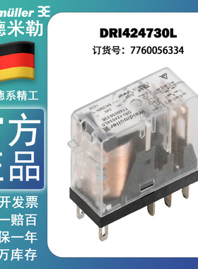 魏德米勒DRI424730L 小型继电器220V 底座SDI 2CO ECO 7760056334