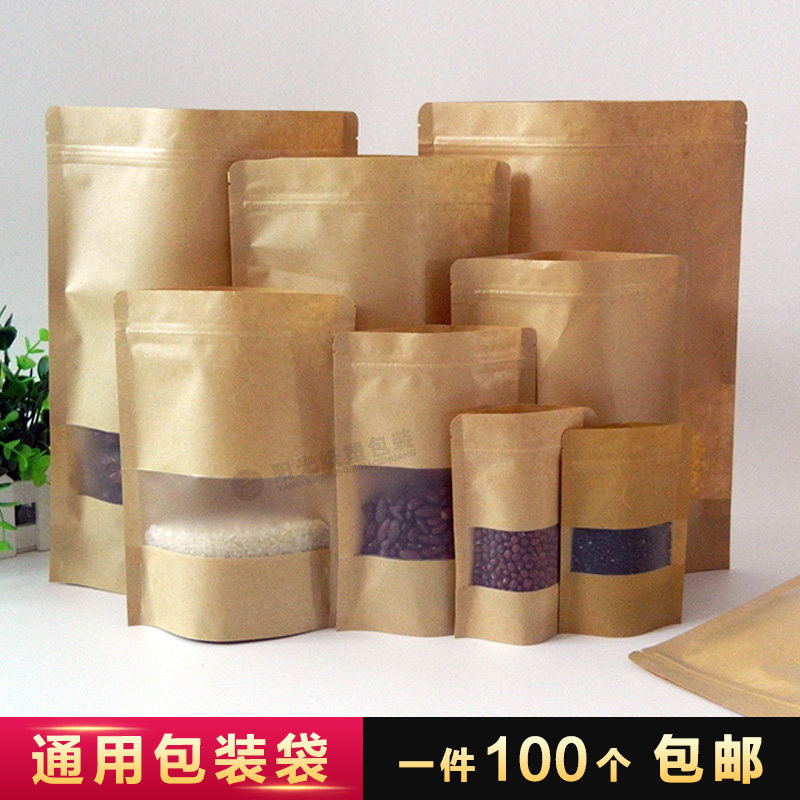 现货牛皮纸自立包装袋子自封拉链桑葚干山楂条柠檬片芒果干可定制