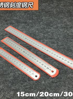 加宽加厚钢板尺钢尺15/20/30cm 双面刻度不锈钢直尺 公英双制