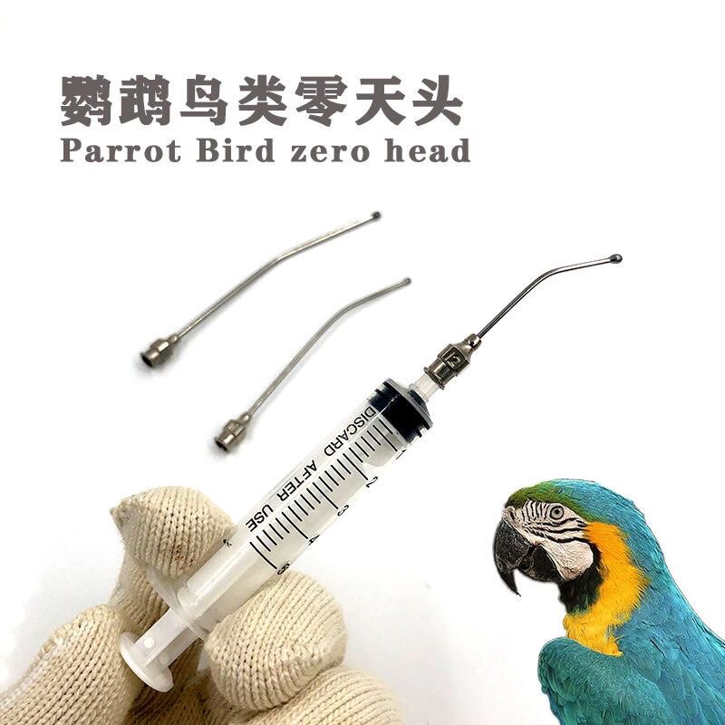 鹦鹉bb喂奶器零头喂食针筒头奶粉鸟类手养工具鼠类喂药器喂奶勺子