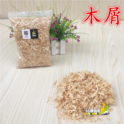 鹦鹉用/仓鼠用品/兔子龙猫豚鼠荷兰猪/天然木屑/锯末木削/虎皮