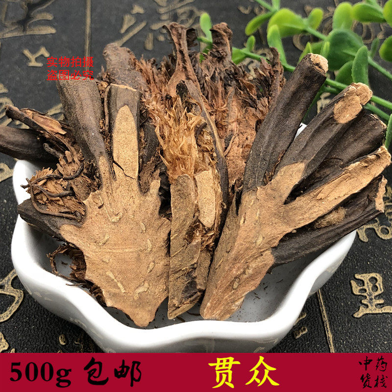 中药材贯众/贯节/贯渠/百头/虎卷/黑狗脊/贯仲500g/一斤包邮