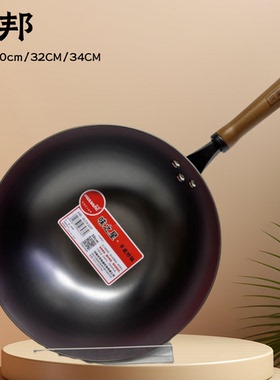 华邦味之星铸铁锅传统炒锅无涂层不锈老式生铁锅不粘平底炒菜锅