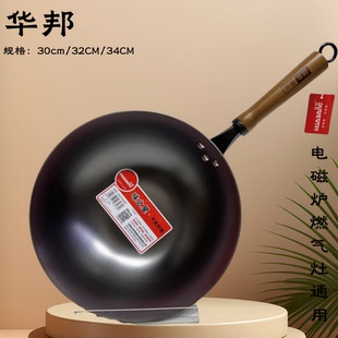 华邦味之星铸铁锅传统炒锅无涂层不锈老式生铁锅不粘平底炒菜锅