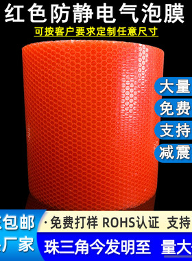 红色防静电气泡袋双层加厚定制线路板包装泡沫袋防震缓冲泡泡袋
