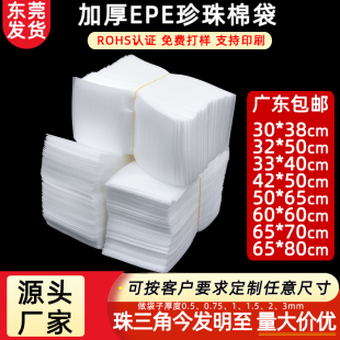 白色大号珍珠棉袋 60*60EPE覆膜袋电器配件防刮邮寄包装泡沫袋子