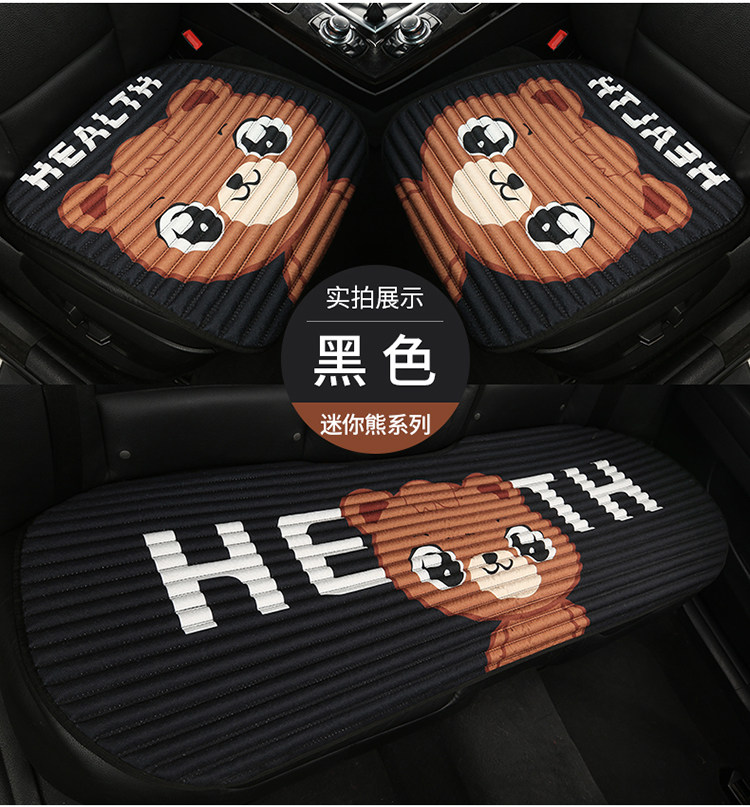 汽车坐垫四季通用无靠背网红时尚卡通养生荞麦壳三件套透气车座垫