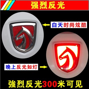 730 310W 360个性 宝骏反光车标帖510 装 560 改装 饰专用车帖纸 530