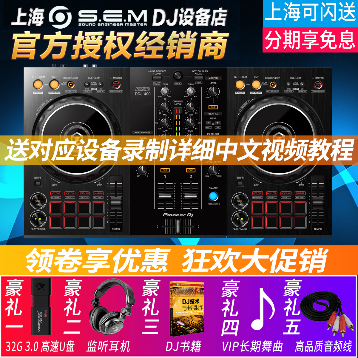 先锋/Pioneer DDJ-SB3 200 RB 400数码DJ控制器 打碟机 送教程