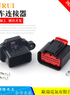 2005582-2/1438031-1 福特新蒙迪欧现代起亚K5雷达盲点模块插头