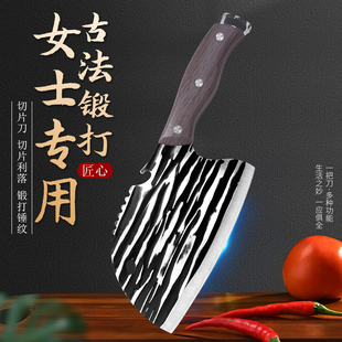 女士专用菜刀家用厨房切片切菜切肉水果刀手工锻打不锈钢锋利刀具