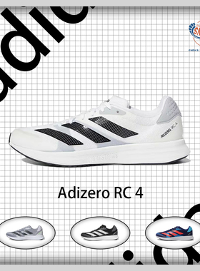 阿迪达斯Adizero RC4低帮男款耐磨防滑跑鞋GX8152