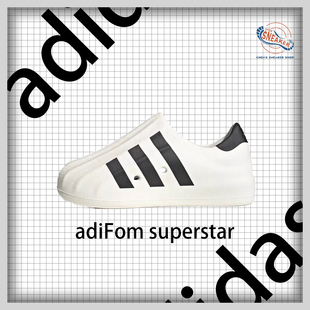 阿迪达斯adiads superstar面包鞋 潮流休闲男女同款 HQ8750 adiFom