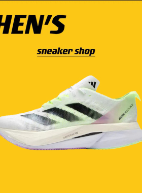 阿迪达斯ADIZERO BOSTON 12舒适百搭低帮休闲跑步鞋IG3321