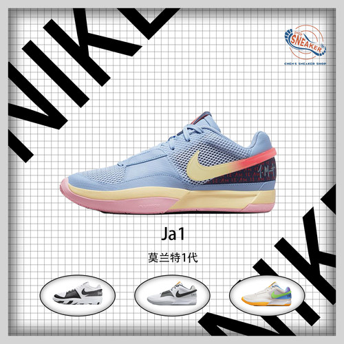 Nike耐克男女莫兰特一代篮球鞋