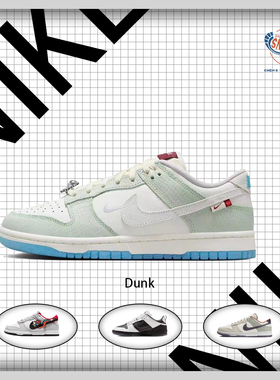 NIKE/耐克 Dunk Low龙年限定低帮防滑耐磨潮流休闲板鞋FZ5065-111