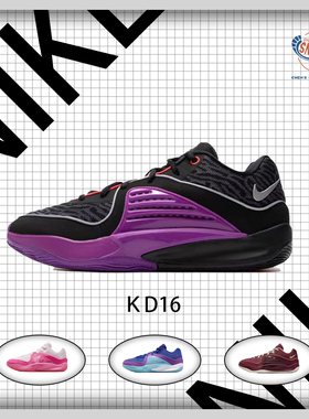 Nike KD16 杜兰特16 耐磨透气 低帮 实战篮球鞋 篮紫 DV2916-002