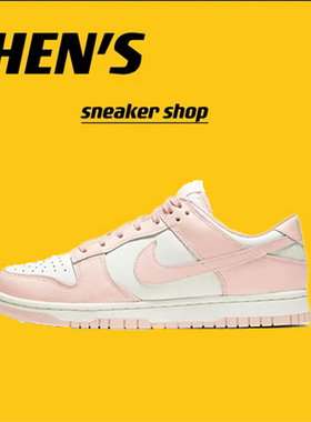 耐克/NIKE DunK Low 男女运动低帮休闲潮流滑板鞋 DD1503-102
