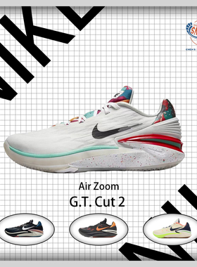 耐克 Nike Air Zoom GT2 白红灰缓震实战低帮篮球鞋 FD4321-101