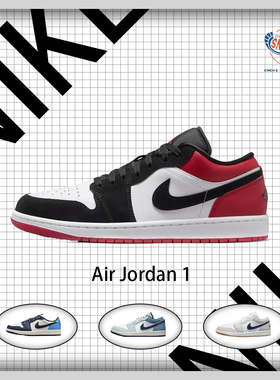 耐克Air Jordan 1 Low AJ1复古篮球鞋男款休闲板鞋IB8971-106