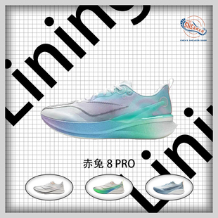 ARPV003 男女同款 PRO丝轻量高回弹竞速训练跑鞋 李宁李宁赤兔8