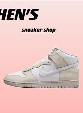 Nike/耐克 Dunk 板鞋 经典复古百搭 杭州仓 DV0822-100