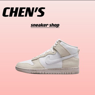 Nike/耐克 Dunk 板鞋 经典复古百搭 杭州仓 DV0822-100