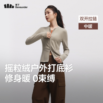 蕉下女士高弹摇粒绒打底衫