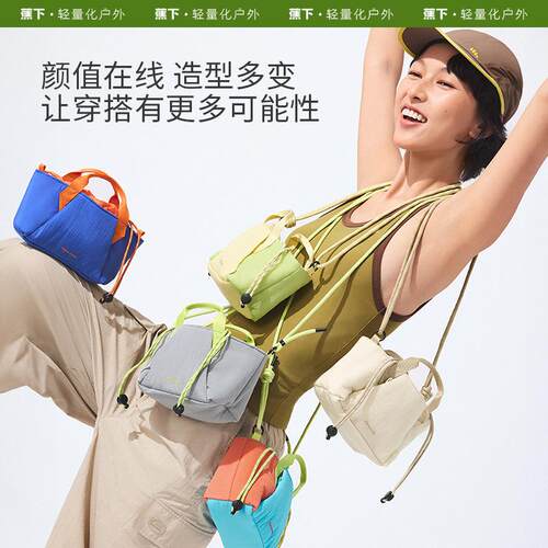 蕉下轻便迷你手拎单肩小包