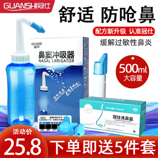 洗鼻器家用鼻腔冲洗医用壶婴儿成人小儿童鼻炎手动瑜伽盐水冲鼻器