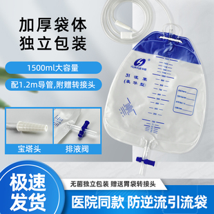 尿袋引流袋一次性使用尿带女男用防逆流家用老人医用胆汁导尿管袋
