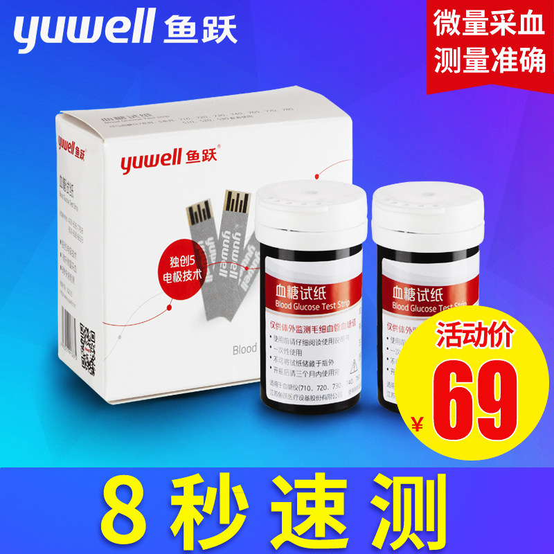 Diving Blood glucose test strips blood sugar blood sugar Tester household medical Dipstick blood sugar instrument Test stripin the  OTC Drug/Medical Devices/Planning supplies , Medical Devices , Sugar supplies  category - from Buy2taobao.com to provide professional Taobao agent buy service