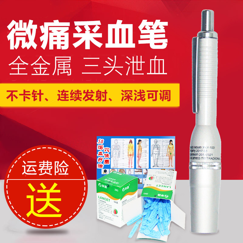 Three-pin Bloodletting Fleam continuity Lancing Lancet Cupping Lancetsin the  OTC Drug/Medical Devices/Planning supplies , Medical Devices , Sugar supplies  category - from Buy2taobao.com to provide professional Taobao agent buy service