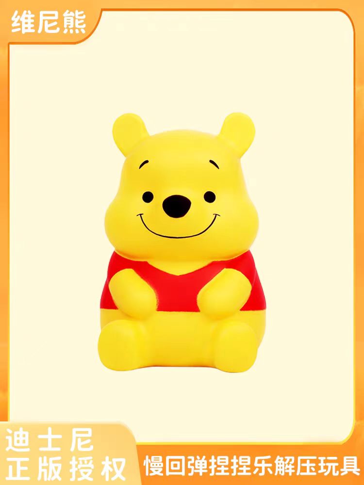 众驰解压玩具小熊维尼