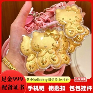 足金999送礼新黄金hellokitty猫哈喽KT手机链挂绳钥匙扣包包挂件