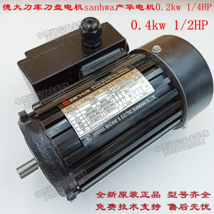 产华电机sanhwa DETA德大刀库电机刀盘电机0.4KW1/2HP 0.2KW1/4HP