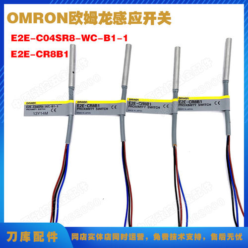 欧姆龙感应开关刀库接近开关